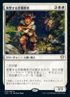 SALEǼ/Avenging Huntbonder[R]C20