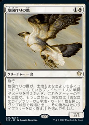 �������Ͽ޺�����/Cartographer's Hawk[��R]��C20��