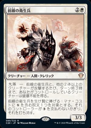 �����������α���ʼ/Frontline Medic[��R]��C20��