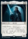 SALE۷Ĥλᴱɥå/Odric, Lunarch Marshal[R]C20