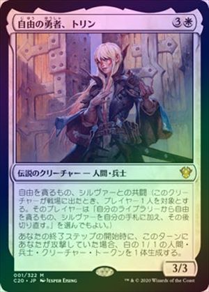 �����ۡ�Foil�ۼ�ͳ��ͦ�ԡ��ȥ��/Trynn, Champion of Freedom[��R]��C20��