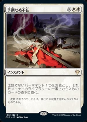 ������ͽ�������Ժ�/Unexpectedly Absent[��R]��C20��