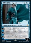 ۻ׹ͤۤԡ/Jace, Architect of Thought[R]C20