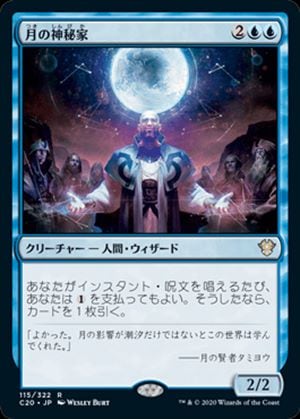 �����۷�ο����/Lunar Mystic[��R]��C20��