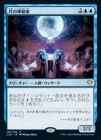 SALE۷ο/Lunar Mystic[R]C20