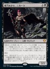 SALEꤢꡢ˥/Nikara, Lair Scavenger[R]C20