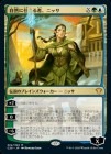 �����ۼ����˻Ť���ԡ��˥å�/Nissa, Steward of Elements[¿��R]��C20��