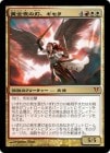 �����۲�����οϡ�������/Gisela, Blade of Goldnight[��MR]��AVR��