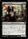 �����ۥ���⥰�μ���/Pawn of Ulamog[��U]��ROE��