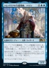 �����ۥȥ쥤�ꥢ������Ƴ�ա��Х��/Barrin, Tolarian Archmage[��R]��M21��