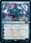 �����ۻ��λ��ۼԡ��ƥե��꡼/Teferi, Master of Time[No.277][��MR]��M21��