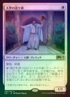 ��FOIL�ۡ�����ŷ���θ����/Speaker of the Heavens[��R]��M21��