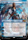 �����ۻ��λ��ۼԡ��ƥե��꡼/Teferi, Master of Time[No.281][��MR]��M21��[��ĥ������]