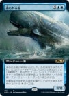 �������ɤ����/Pursued Whale [��R]��M21��[��ĥ������]