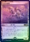 FOILۡۥХ/Basri's Lieutenant  [R]M21[硼]