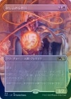 ��FOIL�ۡ����������������η/Containment Priest [��R]��M21��[��ĥ������]