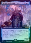 ��FOIL�ۡ����ۥȥ쥤�ꥢ������Ƴ�ա��Х��/Barrin, Tolarian Archmage [��R]��M21��[��ĥ������]