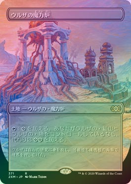 MTG nonfoil ボックストッパー ウルザの鉱山 ウルザの鉱山 [5ED] 【BIGWEB | MTG】日本最大級の激安カード