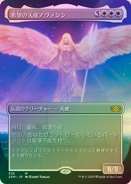 FOIL】【日】希望の天使アヴァシン/Avacyn, Angel of Hope[白MR