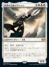 �����۴�˾��ŷ�ȥ���������/Avacyn, Angel of Hope[��MR]��2XM��