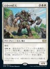 ���������ڤ�ε��/Stonehewer Giant[��R]��2XM��