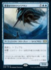 ��������ί�ޤ�Υ�Х�������/Inkwell Leviathan[��R]��2XM��