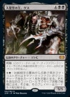 ����������Ʋ�β�������/Geth, Lord of the Vault[��MR]��2XM��