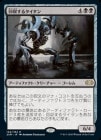 �����۲�����륿������/Salvage Titan[��R]��2XM��