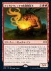 �����ۥ��饬�󥦥��å��λ��ξƵѼ�/Cragganwick Cremator[��R]��2XM��