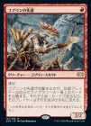 �����ۥ��֥�����ã/Goblin Guide[��R]��2XM��