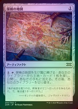 MTG　探検の地図　foil　４枚 英)探検の地図 / Expedition Map【ZEN】 【Foil】 No.201｜MtG