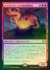 ��FOIL�ۡ����ۥ��饬�󥦥��å��λ��ξƵѼ�/Cragganwick Cremator[��R]��2XM��