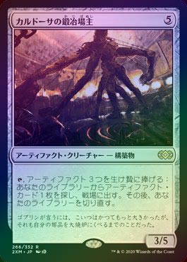MTG カルドーサの鍛冶場主　英語foil ４枚 FOIL】【日】カルドーサの鍛冶場主/Kuldotha Forgemaster[無色R