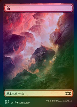 専用】ダブルマスターズ フルアートfoil FOIL】【日】山/Mountain[No