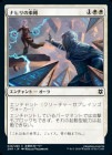 �����ۥʥҥ��«��/Nahiri's Binding[��C]��ZNR��