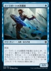 �����ۥ�����ݡ��Ȥη�Ʈ��/Zulaport Duelist[��C]��ZNR��
