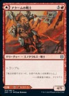 �����ۥ�����������/Akoum Warrior[��U]��ZNR��