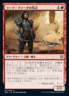 �����ۥ����ޡ��ե���������ʼ/Goma Fada Vanguard[��U]��ZNR��