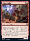 �����۳��������ѻ�/Rockslide Sorcerer[��U]��ZNR��