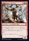 ����������դ��ΥߥΥ����륹/Shatterskull Minotaur[��U]��ZNR��
