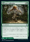 �����ۥ���ˤ��Ԥ�����/Khalni Ambush[��U]��ZNR��