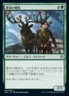 �����۽հ����η/Springmantle Cleric[��U]��ZNR��