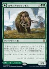 �����ۥ�����ɥ��Υޥ�⥹/Kazandu Mammoth[��R]��ZNR��