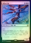 FOILۡ۷Ĥŷ/Legion Angel[R]ZNR