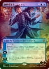 ��FOIL�ۡ����۶�����ƻ�Ρ���������/Jace, Mirror Mage[��MR]��ZNR��[��ĥ������]