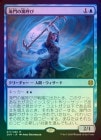 FOILۡ۳Ƥ/Sea Gate Stormcaller[MR]ZNR