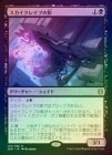 ��FOIL�ۡ����ۥ��������쥤�֤α�/Skyclave Shade[��R]��ZNR��