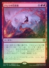��FOIL�ۡ����ۥʥҥ��������/Nahiri's Lithoforming[��R]��ZNR��