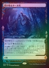 ��FOIL�ۡ�����Ǧ�Ӵ�륿���빣/Creeping Tar Pit [����MR]��ZNR��[Expedition]