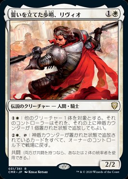 ������������Ω�Ƥ��⾥���������/Livio, Oathsworn Sentinel[��R]��CMR��